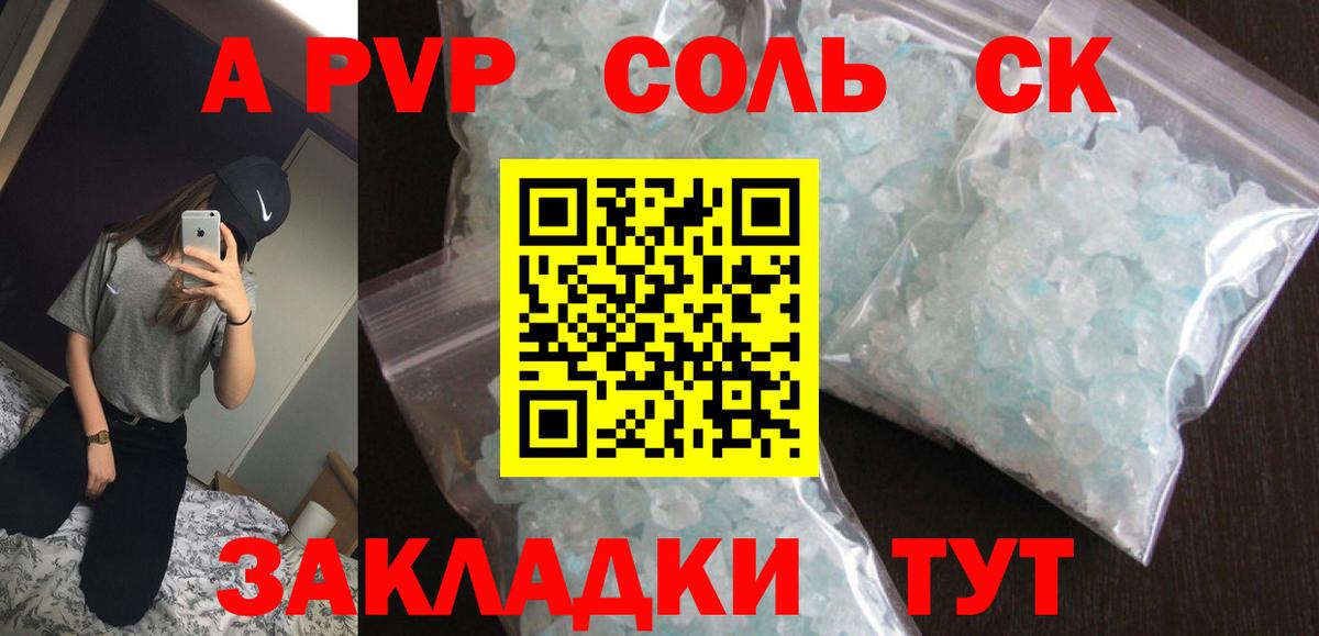 Alpha PVP СК КРИС Кингисепп