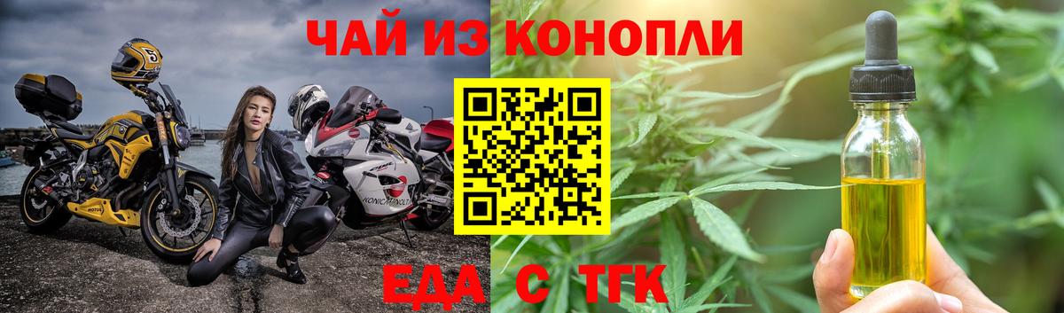 Печенье с ТГК конопля  Вход с VPN  Кингисепп 