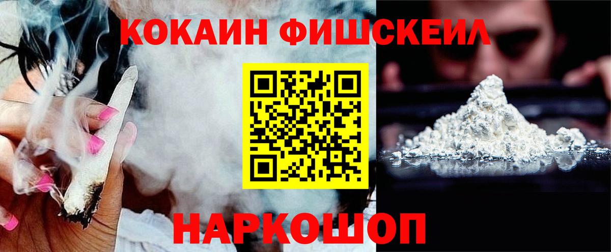 Кокаин Колумбийский  Кокаин  Кингисепп  COCAIN Перу  Вход с VPN 