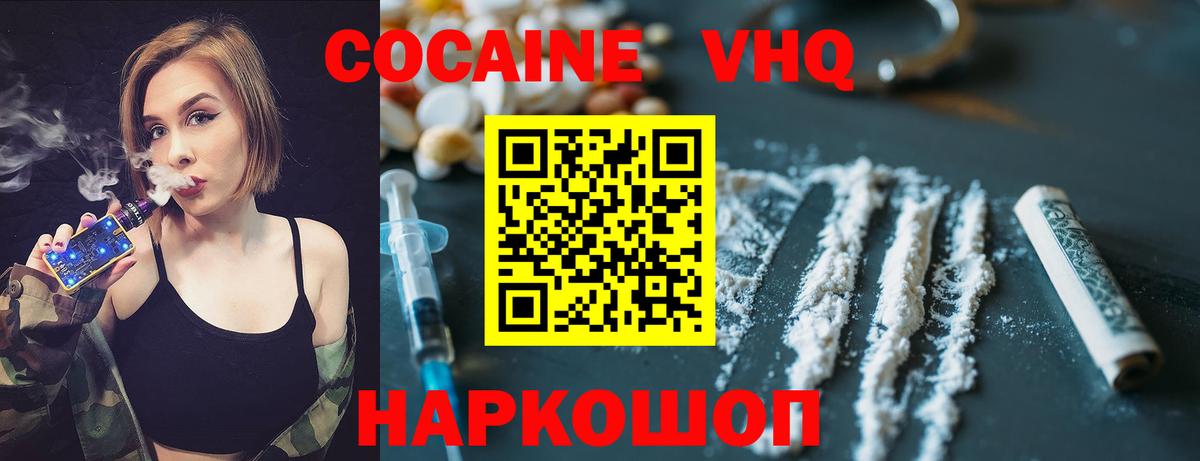 Cocaine Fish Scale Кингисепп
