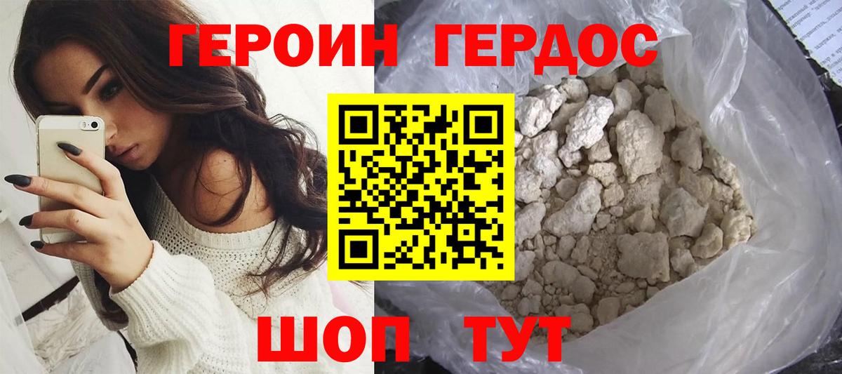 Героин герыч Кингисепп