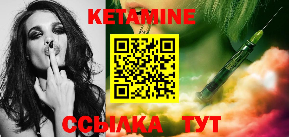 Кетамин VHQ Кингисепп
