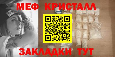 метамфетамин Краснокаменск