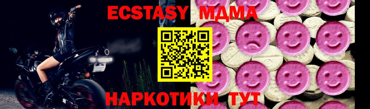МДМА crystal Кингисепп