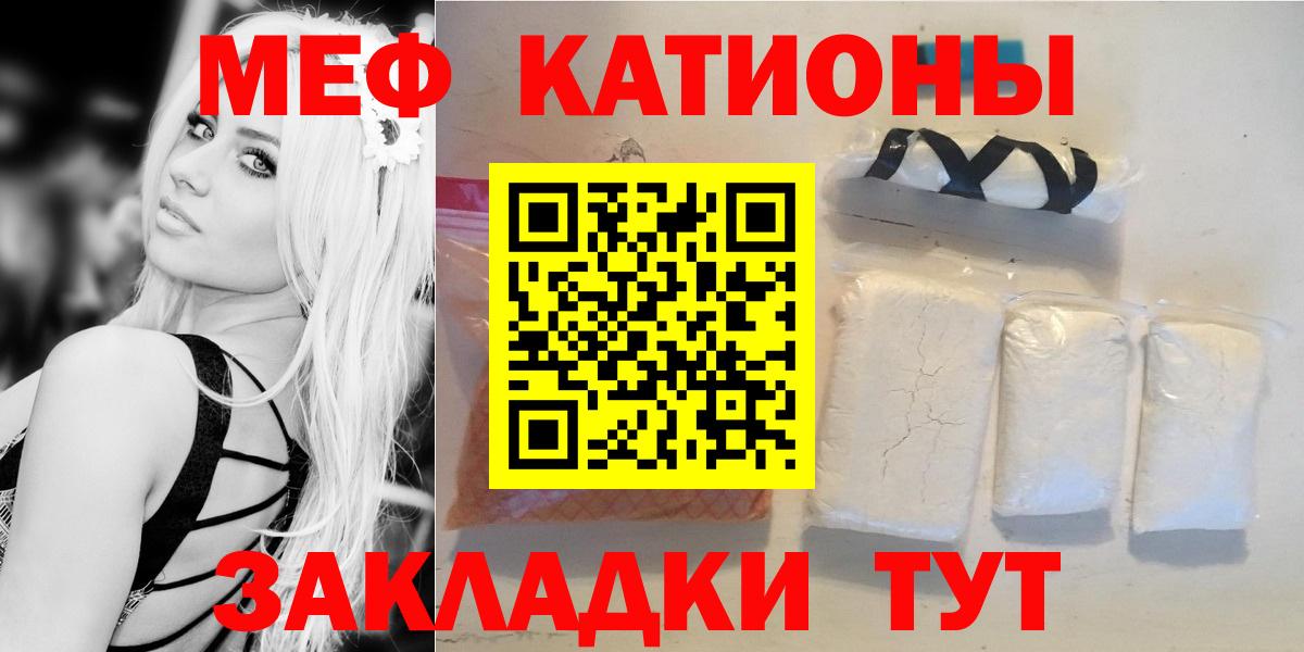 Мефедрон мука Кингисепп