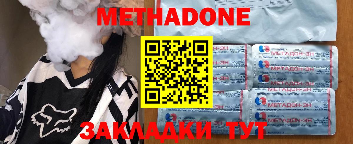 Кингисепп  Метадон мёд  Вход с VPN 