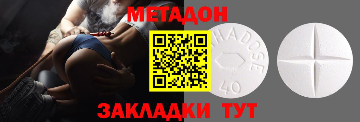 Метадон белоснежный Кингисепп