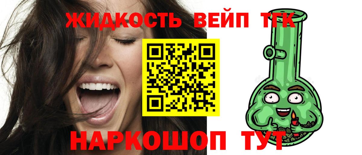 Дистиллят ТГК Wax Кингисепп
